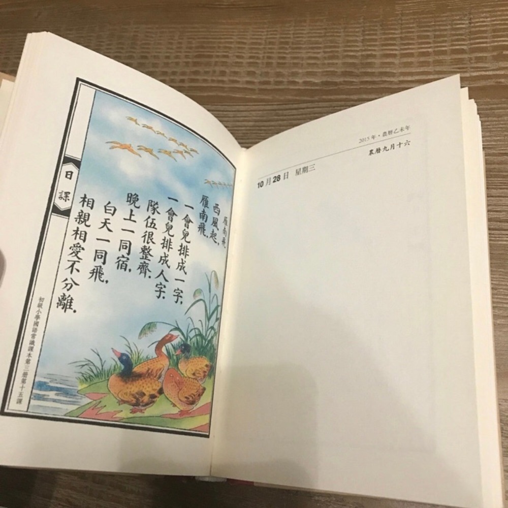Chinese journal - Picture 4 of 4